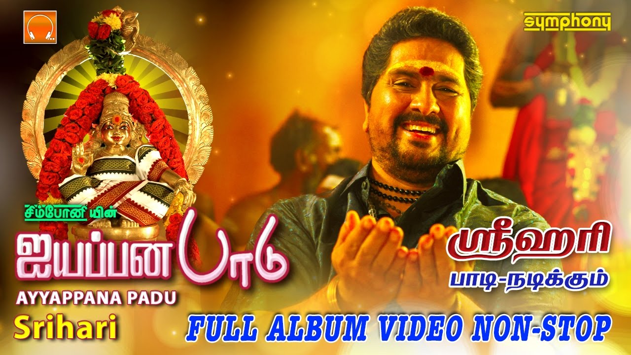 Sri Gari Tamil Songsdownlod